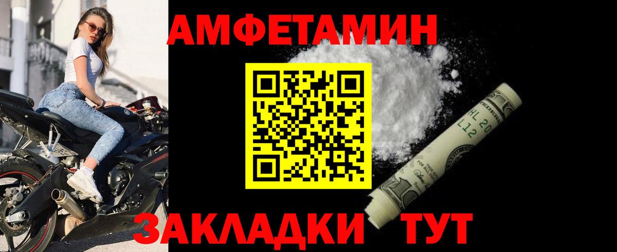 АМФЕТАМИН Розовый  АМФЕТАМИН  Кизилюрт  блэк спрут маркетплейс  Вход с VPN 
