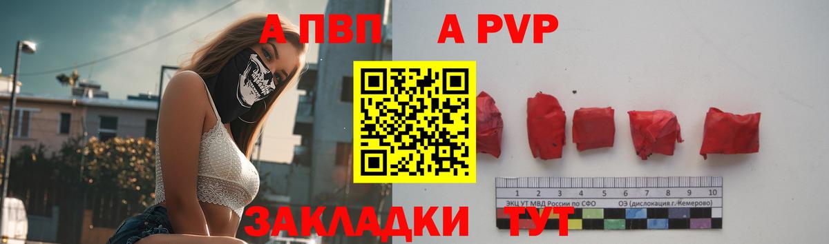 Альфа ПВП крисы CK  Alfa_PVP мука  Кизилюрт  Alpha PVP кристаллы  где продают   Вход с VPN 