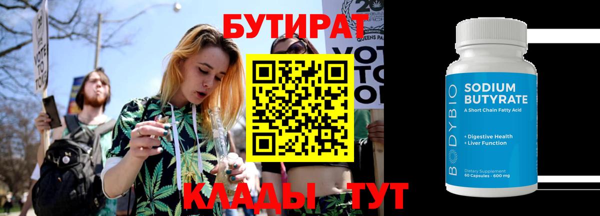 БУТИРАТ оксана  Вход с VPN  Бутират  Кизилюрт 