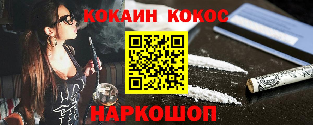 COCAIN Колумбийский Кизилюрт