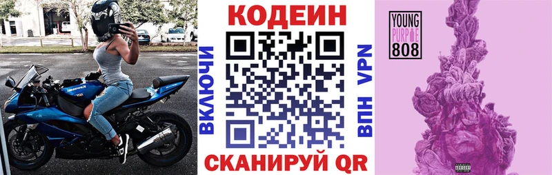 kraken ТОР  Кизилюрт  Кодеин напиток Lean (лин) 