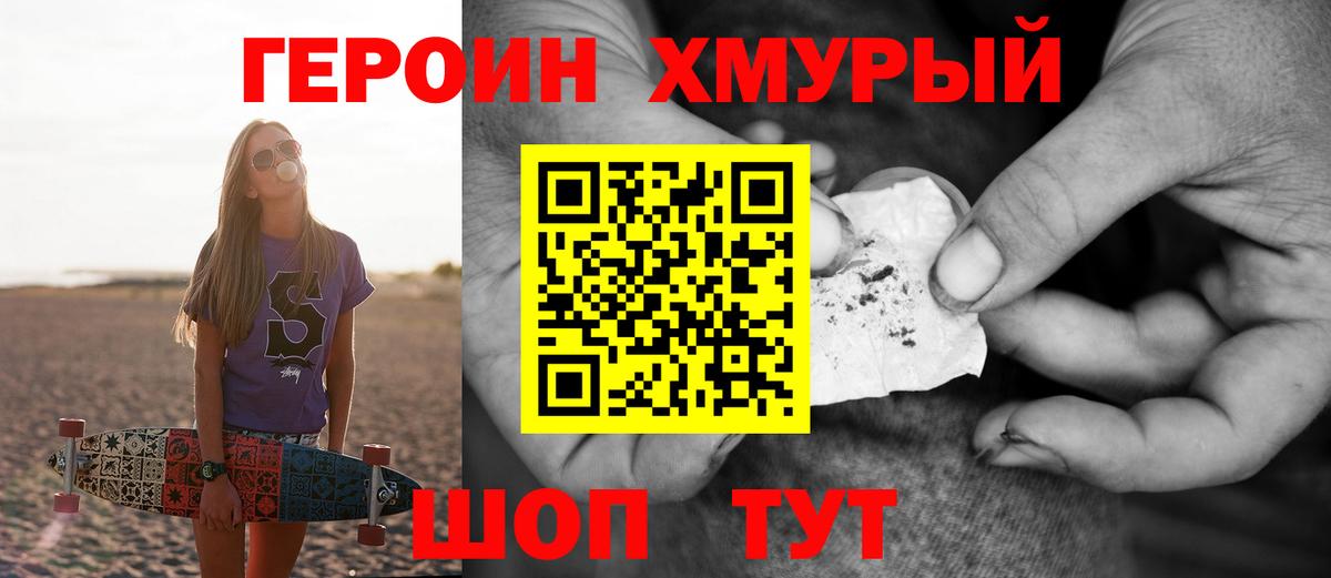Кизилюрт  Героин герыч  Вход с VPN 