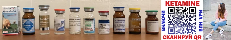 КЕТАМИН ketamine  Кизилюрт 