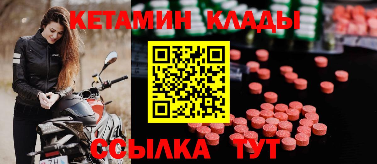 Кетамин VHQ Кизилюрт