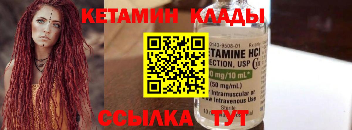 Кетамин ketamine  KRAKEN зеркало  Кизилюрт  Вход с VPN 