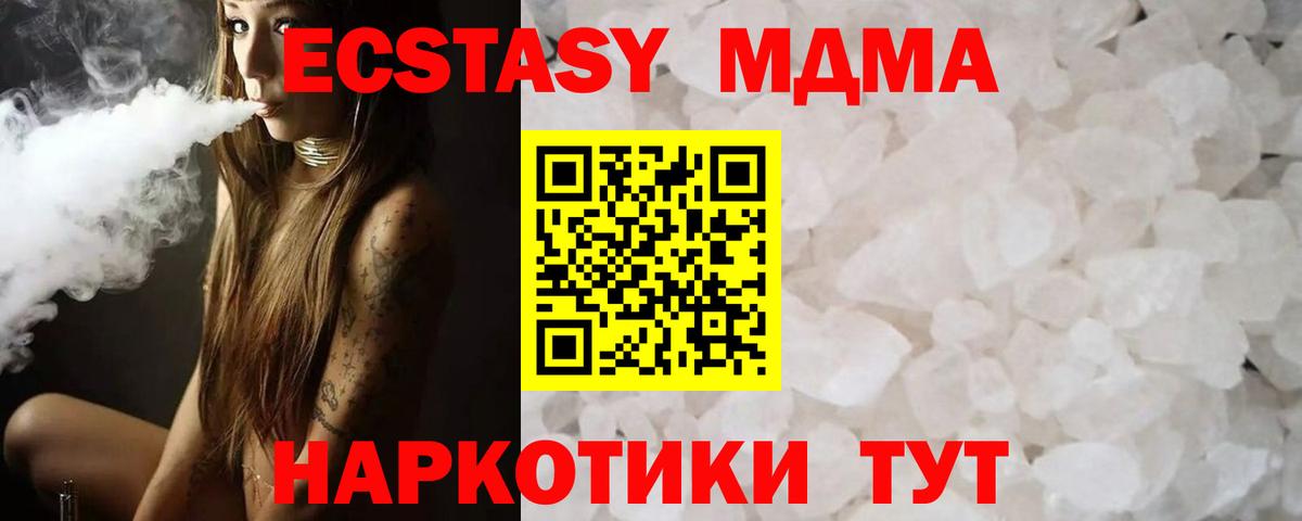 Кизилюрт  МДМА кристаллы  Вход с VPN 