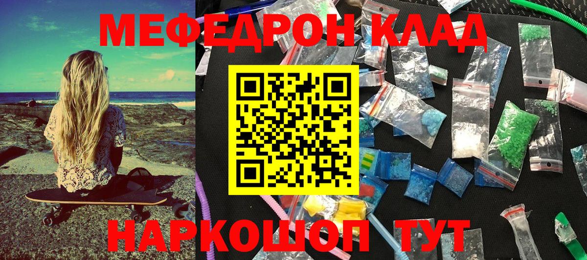 Кизилюрт  МЯУ-МЯУ мяу мяу  Вход с VPN  Мефедрон  МЕФ 4 MMC 