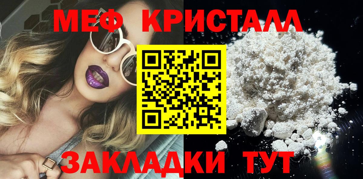 Меф мяу мяу мука Кизилюрт