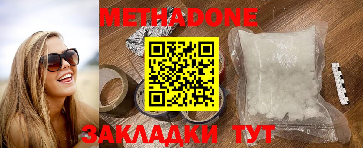 МЕТАДОН VHQ  hydra как зайти  МЕТАДОН methadone  Кизилюрт  Вход с VPN 