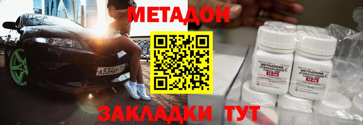 МЕТАДОН мёд Кизилюрт