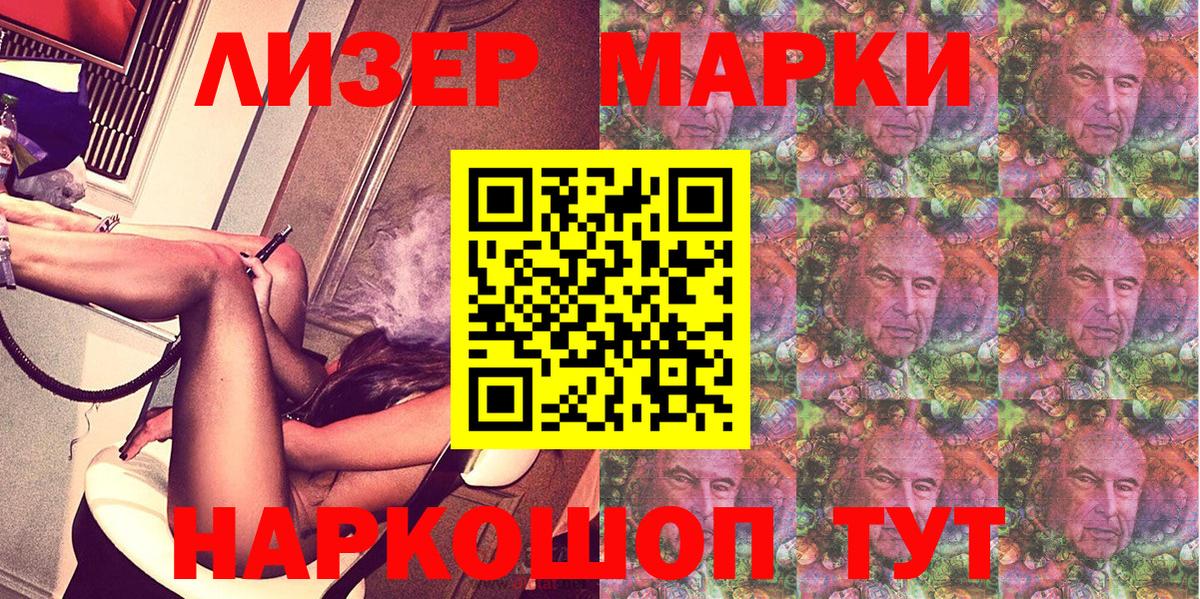 Кизилюрт  Марки N-bome 1,8мг  Марки N-bome 1,8мг  Наркотические марки  Вход с VPN 