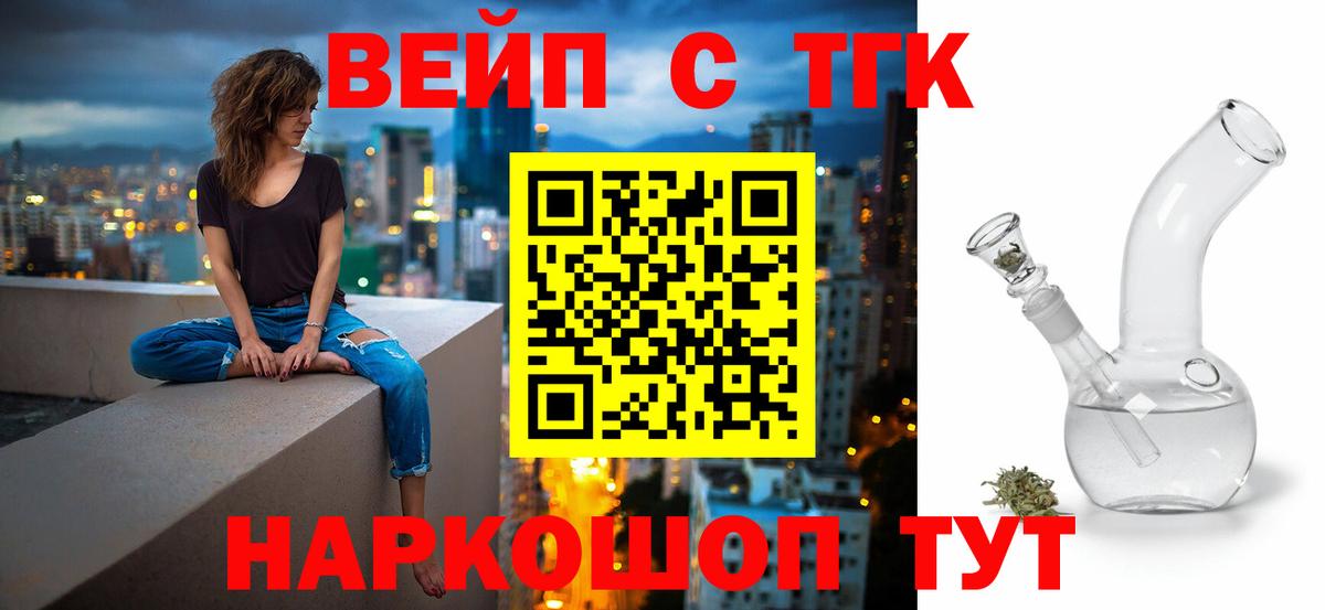 Дистиллят ТГК THC oil Кизилюрт