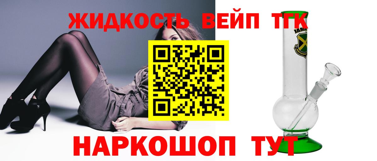 даркнет сайт  Дистиллят ТГК вейп с тгк  Вход с VPN  ТГК концентрат  Кизилюрт 